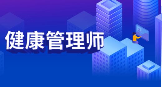 健康管理師屬于什么工種子項(xiàng)