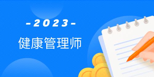 健康管理師要求年齡和學(xué)歷嗎知乎