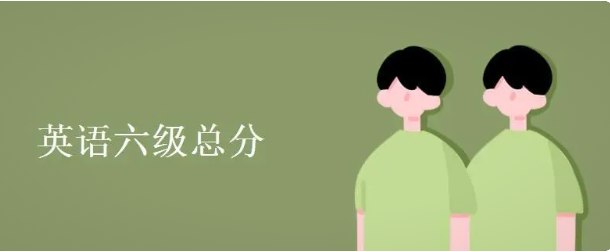 別忘記報(bào)名截止日期！國(guó)大學(xué)英語(yǔ)四六級(jí)考試報(bào)名截止日期公布！