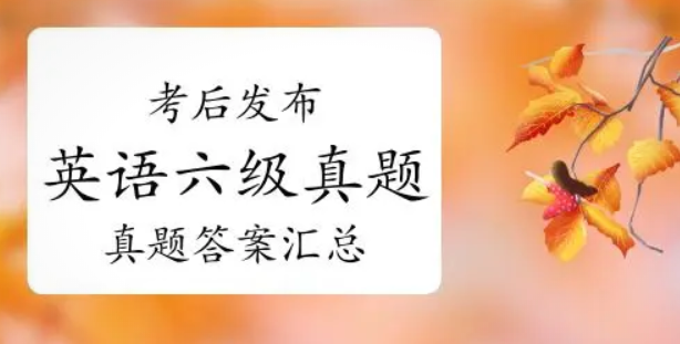 快訊：全國(guó)大學(xué)英語(yǔ)四六級(jí)考試報(bào)名通知發(fā)布