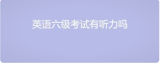 學(xué)英語四六級(jí)報(bào)名考試時(shí)間安排出爐！備考計(jì)劃開始行動(dòng)！