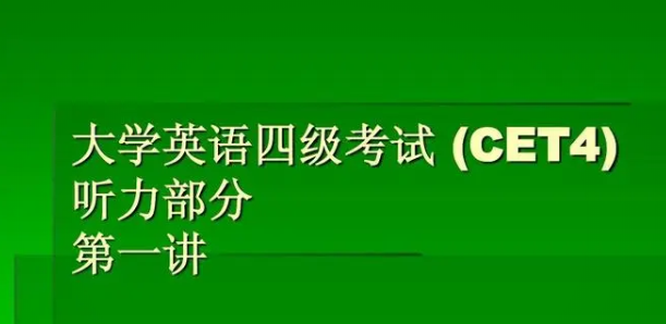 報(bào)名方法詳解：怎樣通過網(wǎng)上報(bào)名參加國大學(xué)英語四六級(jí)考試？