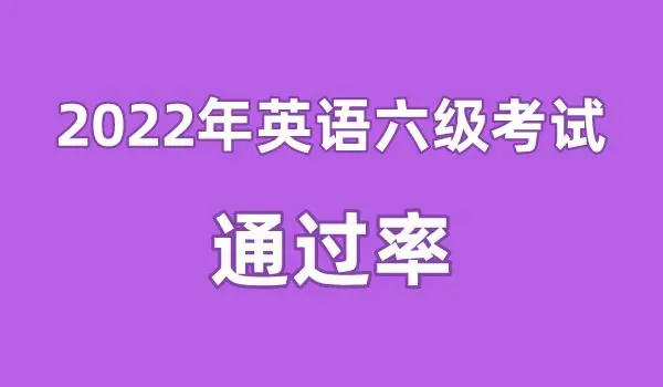 詳解英語四六級(jí)考試的報(bào)名流程和截止日期，做好準(zhǔn)備